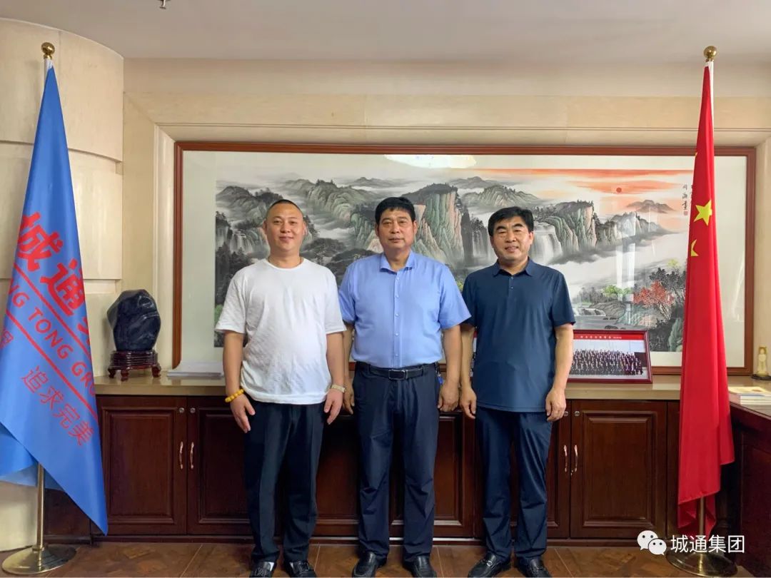 Credible山東城通發(fā)展集團股份有限公司——熱烈歡迎河間市人大主任薛德培、公安局常務副局長黨龍章等領導蒞臨城通集團參觀考察