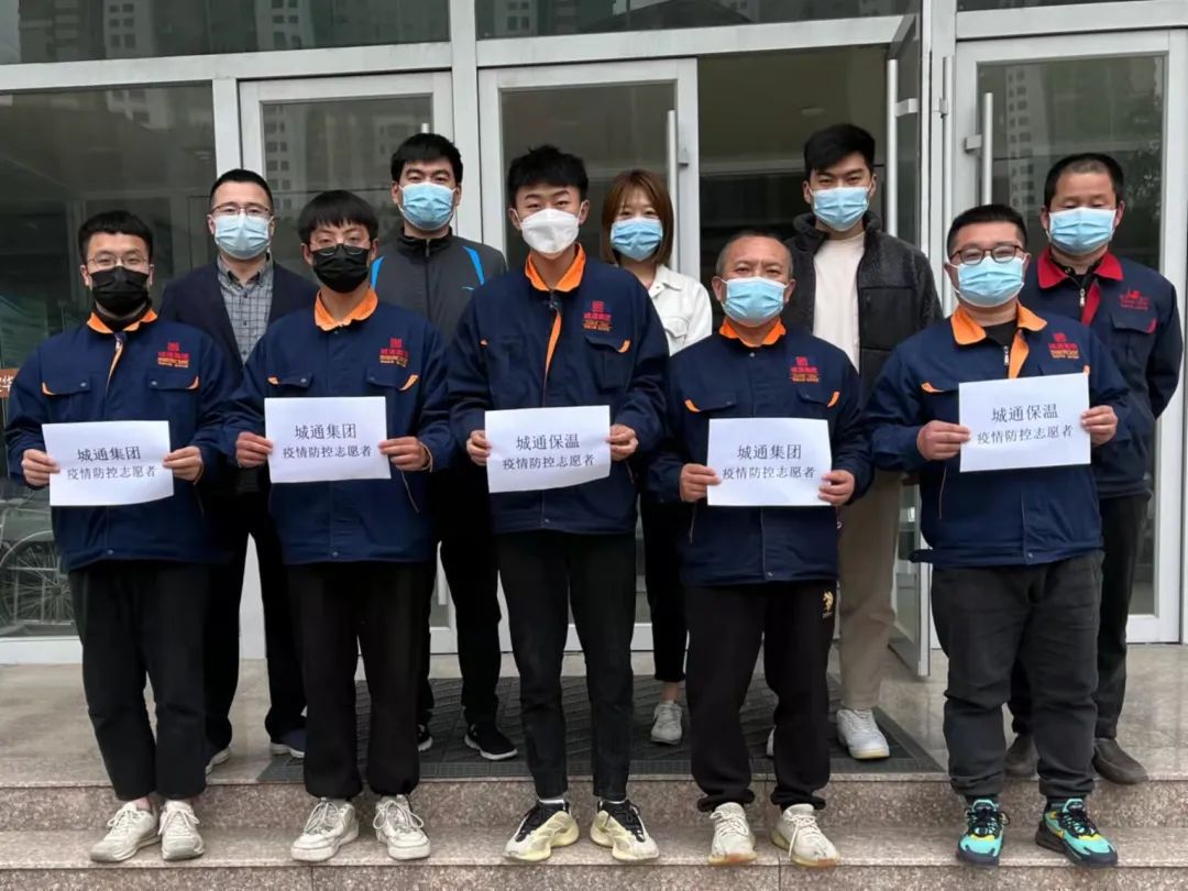 Credible山東城通發(fā)展集團股份有限公司——助力疫情防控 我們在行動！