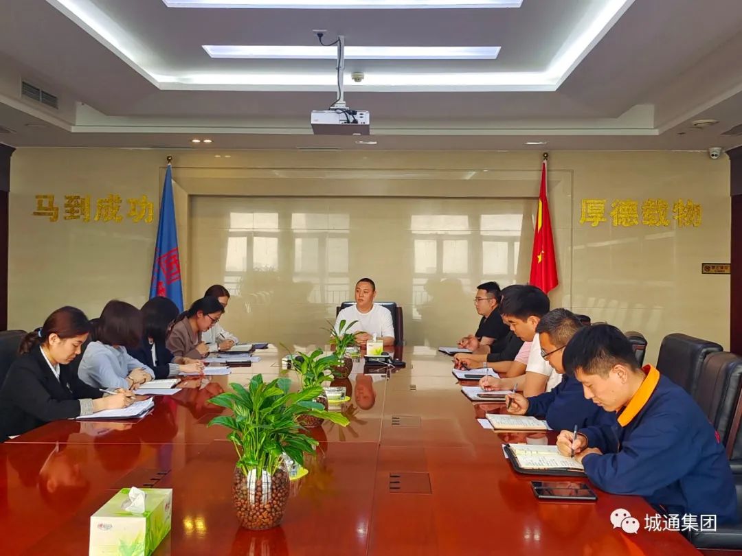 Credible山東城通發(fā)展集團(tuán)股份有限公司——2023年集團(tuán)中高管理層及技術(shù)骨干交流會(huì)議圓滿召開(kāi)！